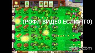 Прев'ю для ШОК!!! (рофл видео)